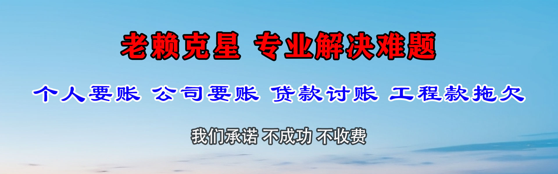 润州追债公司
