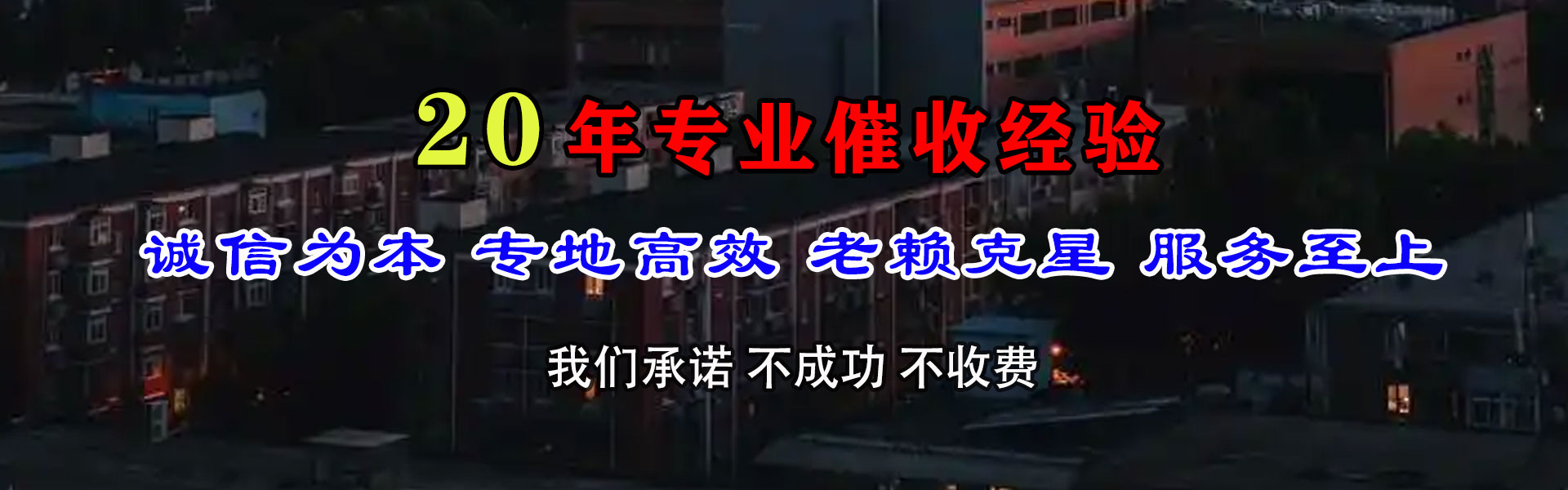 润州追债公司